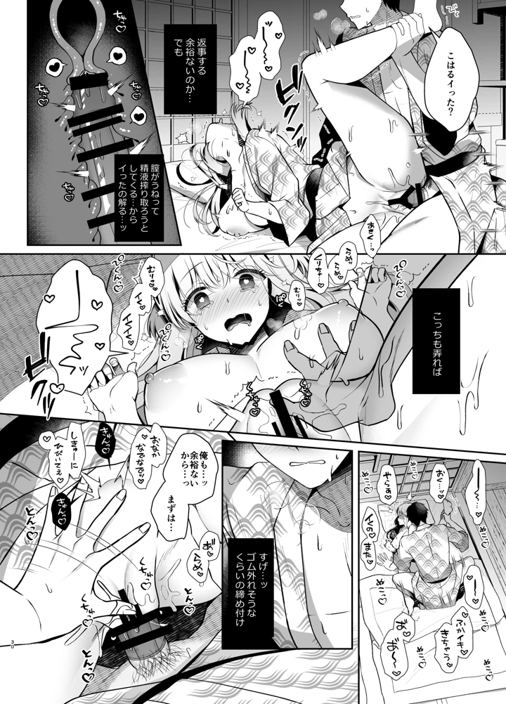 マンガ30ページ目