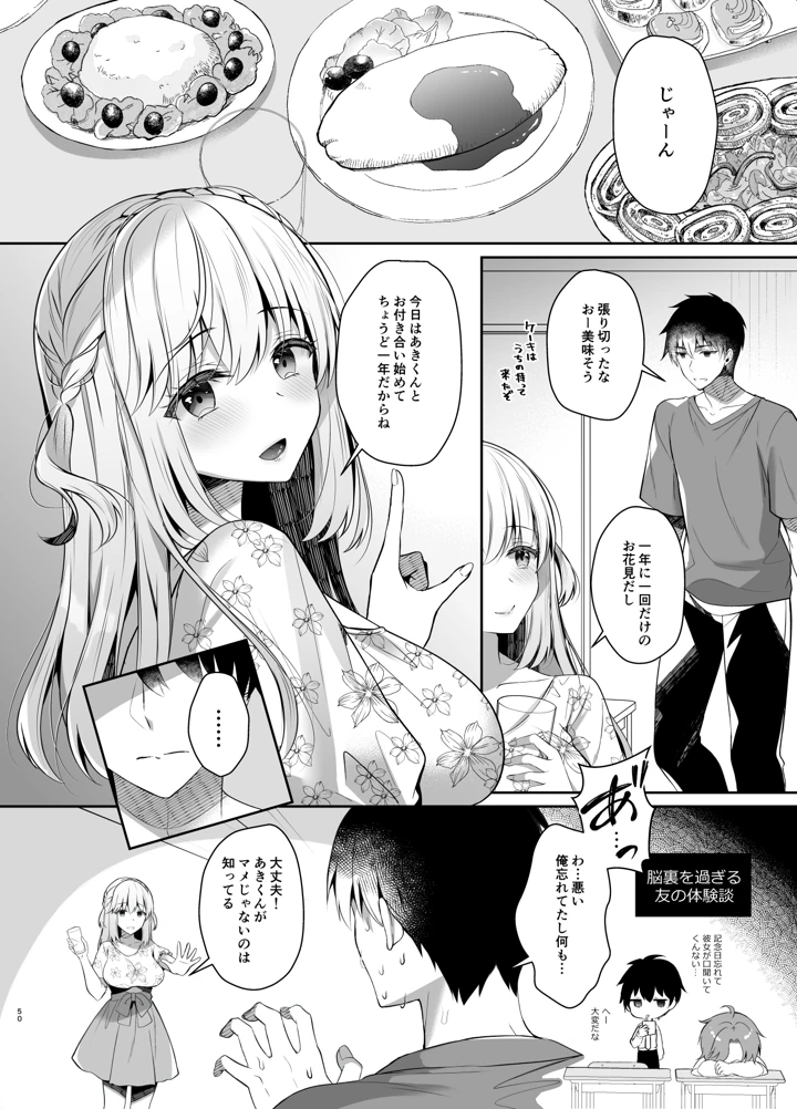 マンガ50ページ目