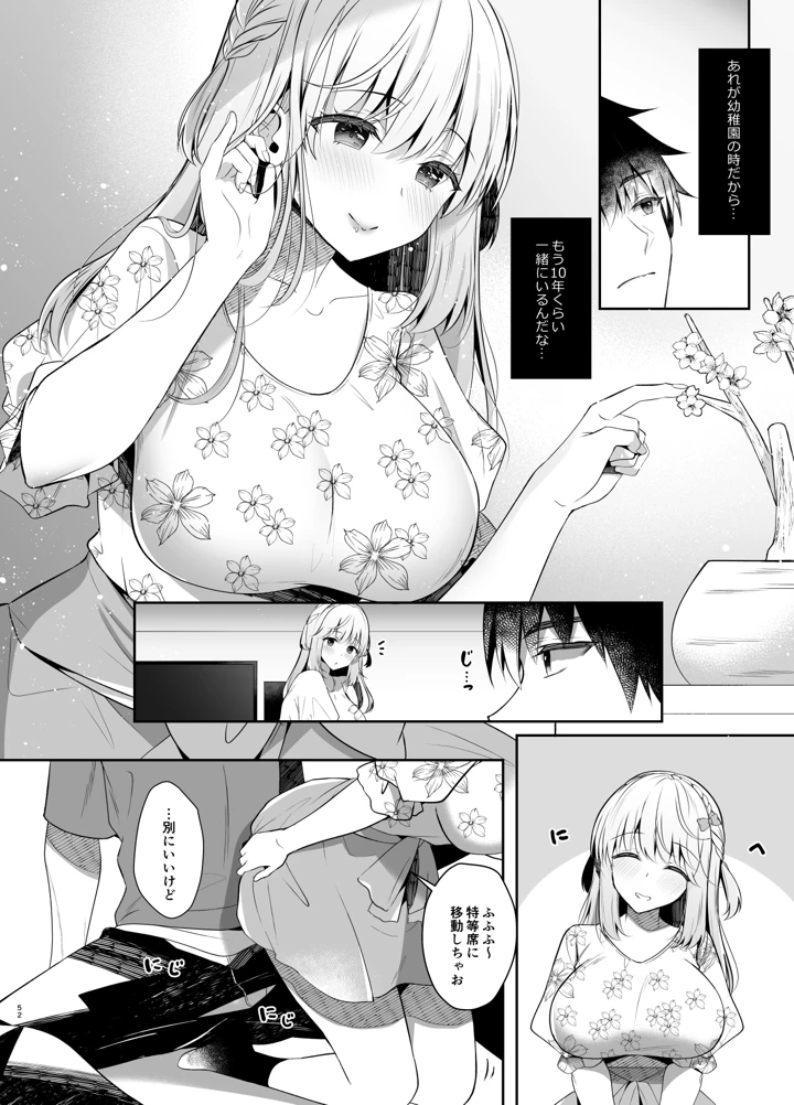 マンガ52ページ目