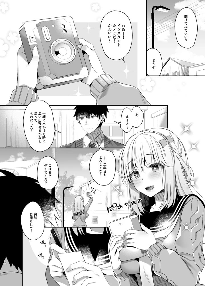 マンガ69ページ目