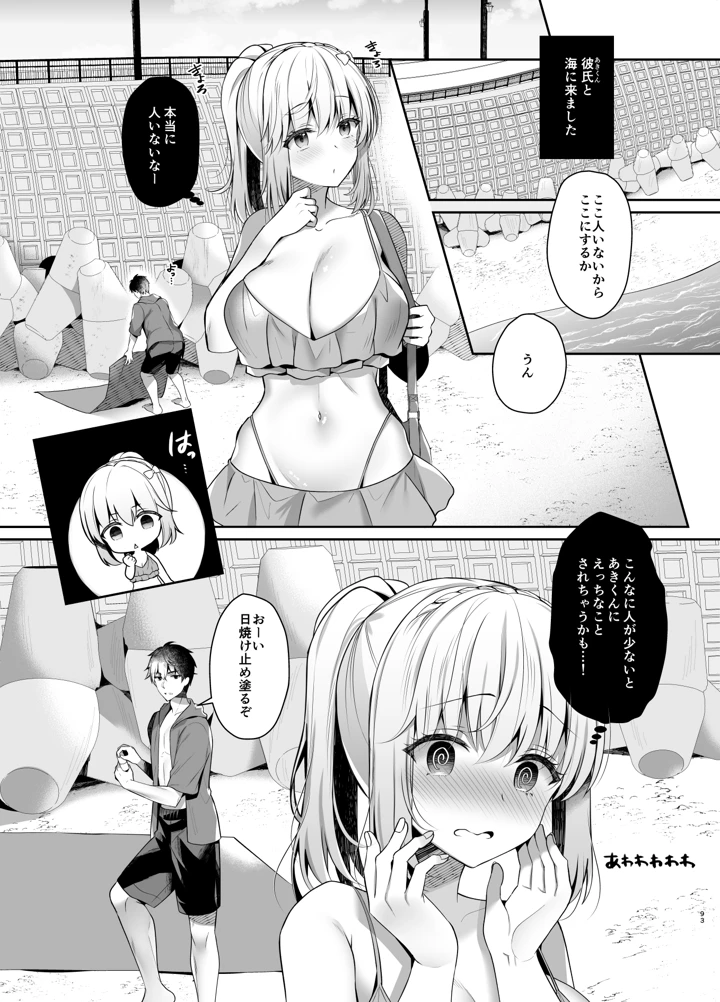 マンガ92ページ目