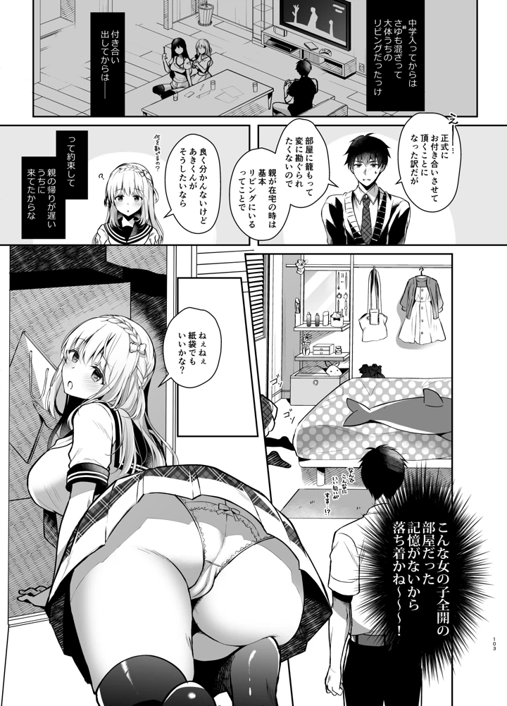 マンガ102ページ目