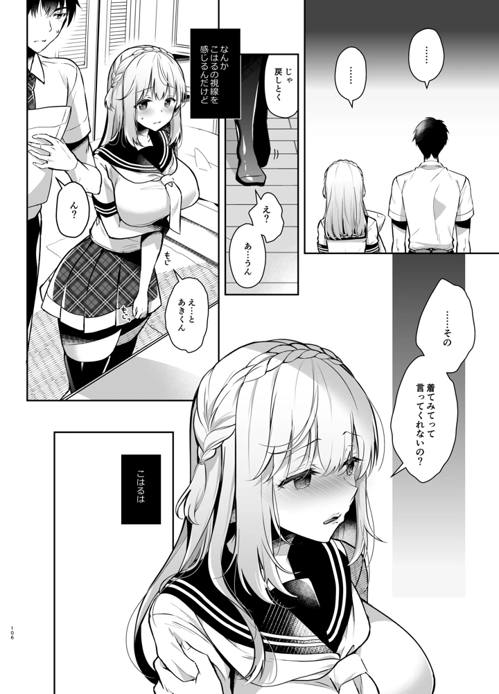 マンガ105ページ目