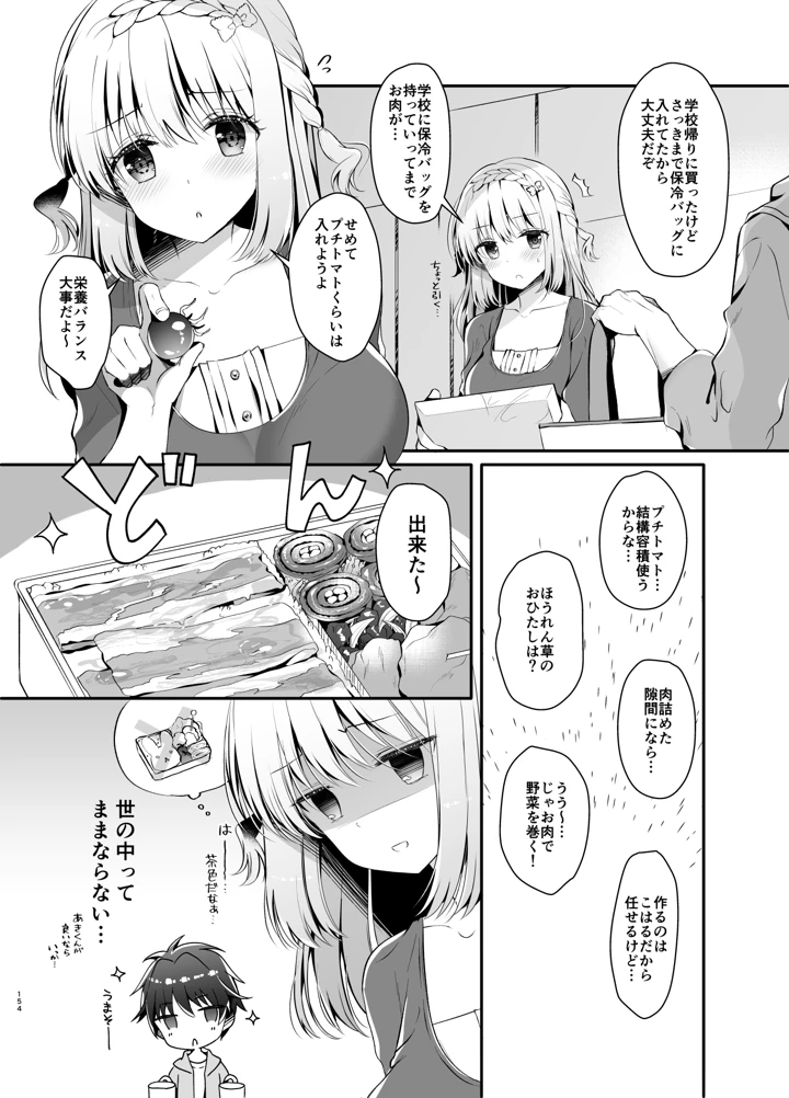 マンガ153ページ目