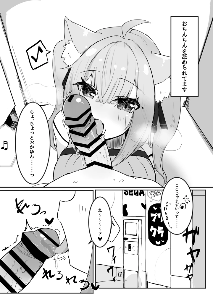 (炊きたてごはん！)おかゆとおにゃんにゃん-マンガ4