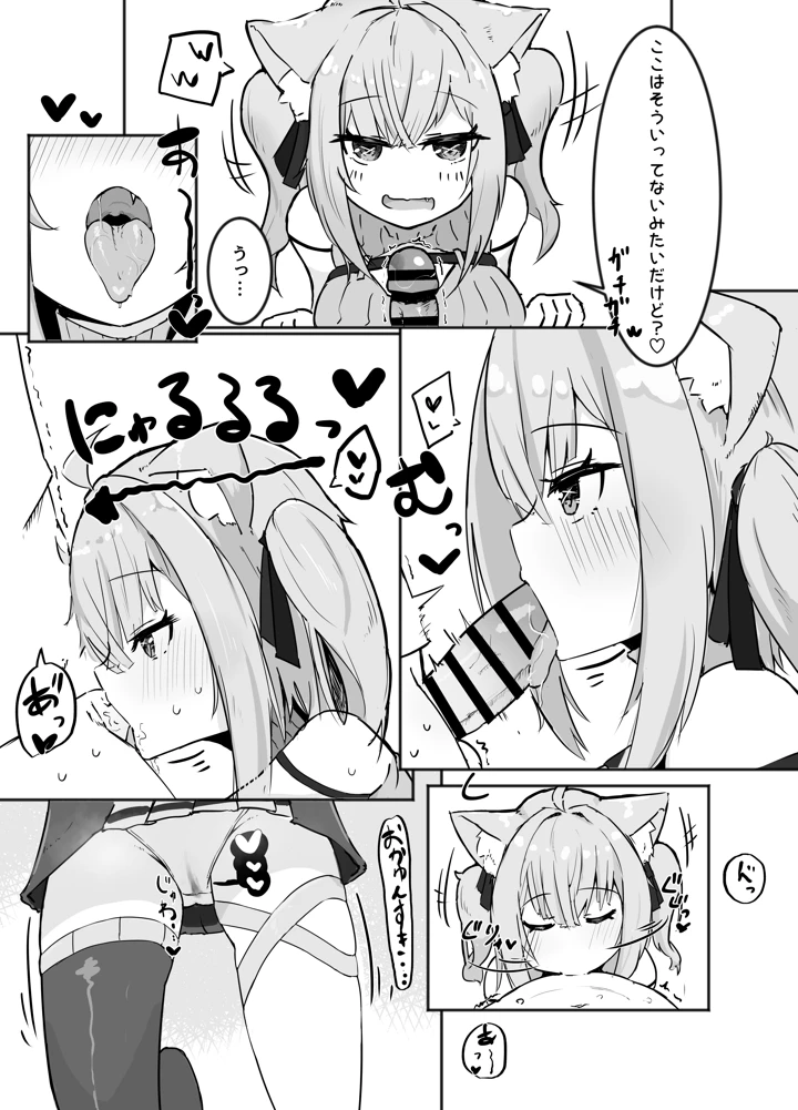 (炊きたてごはん！)おかゆとおにゃんにゃん-マンガ5