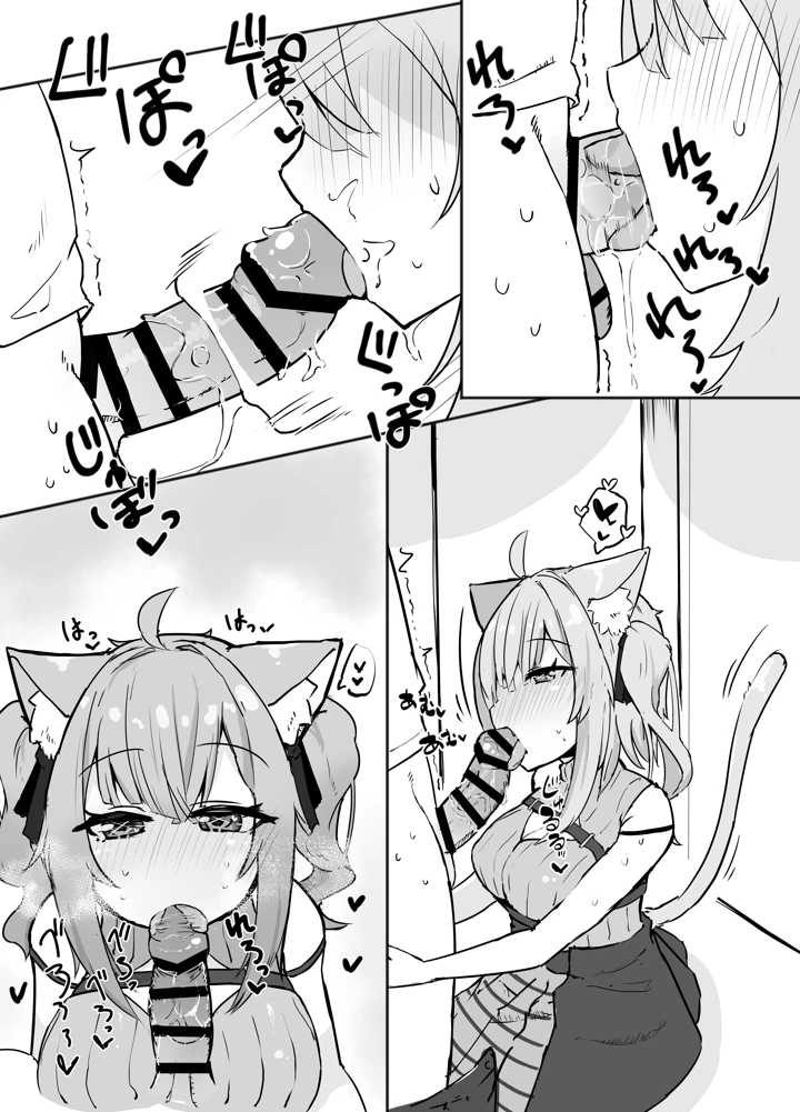 (炊きたてごはん！)おかゆとおにゃんにゃん-マンガ6