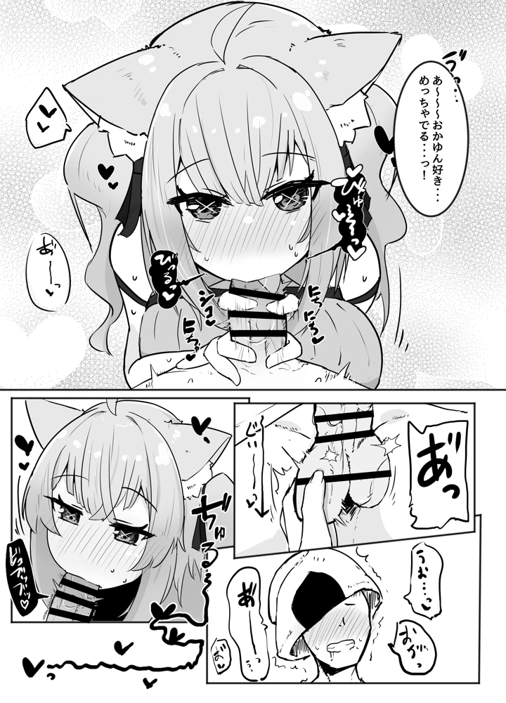 (炊きたてごはん！)おかゆとおにゃんにゃん-マンガ8