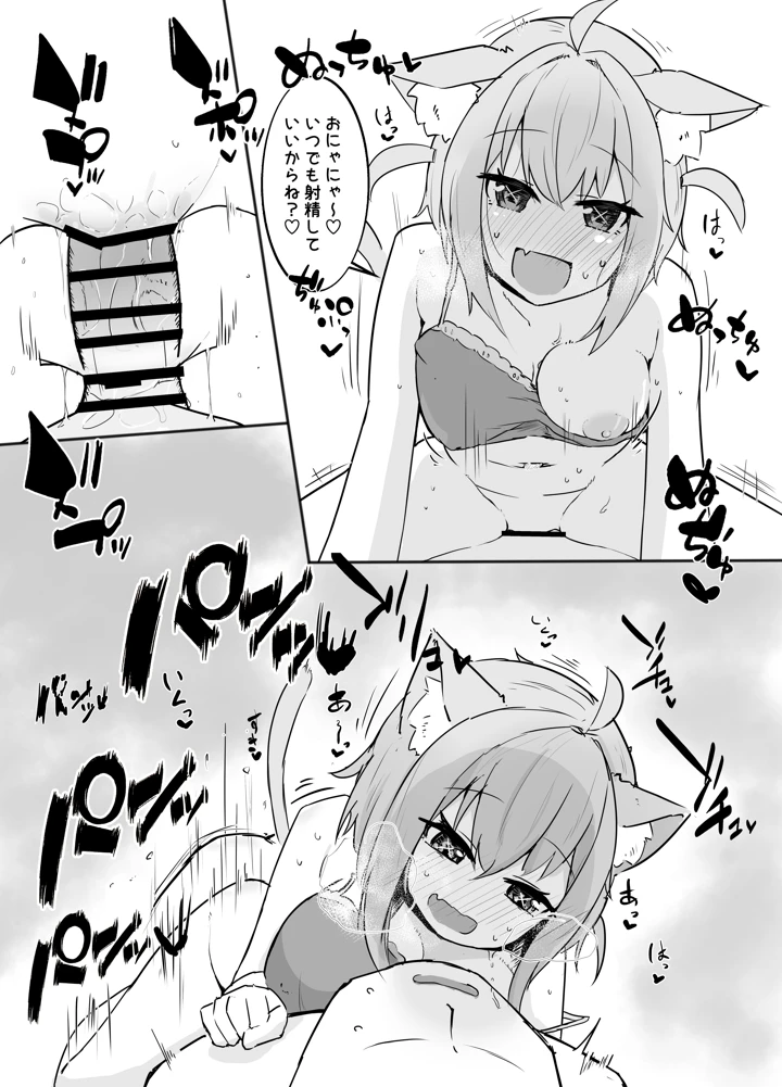 (炊きたてごはん！)おかゆとおにゃんにゃん-マンガ11