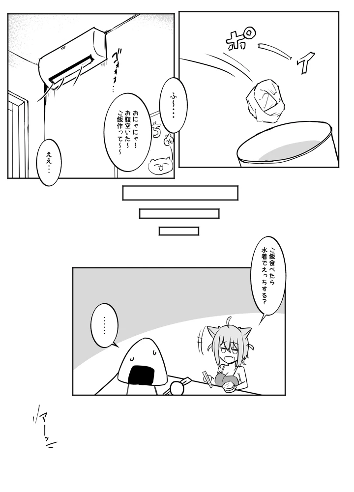 (炊きたてごはん！)おかゆとおにゃんにゃん-マンガ14