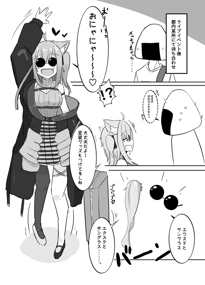 (炊きたてごはん！)おかゆとおにゃんにゃん-マンガ16