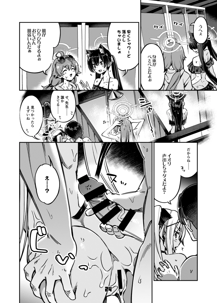 マンガ23ページ目