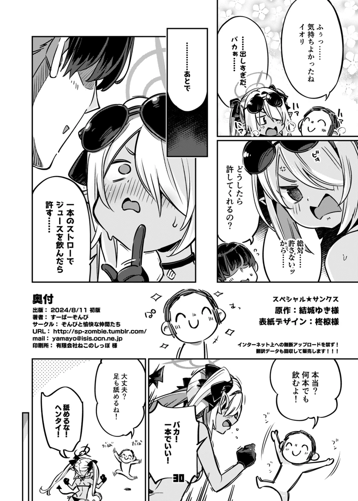 マンガ29ページ目