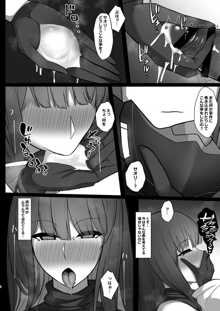 5ページ目