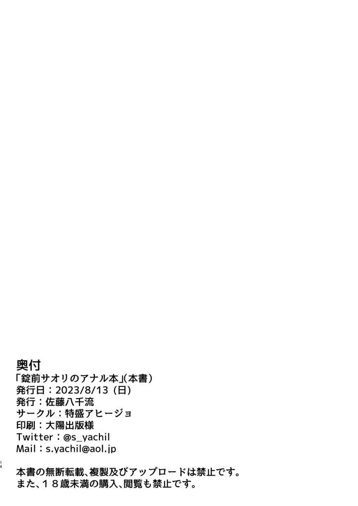 12ページ目