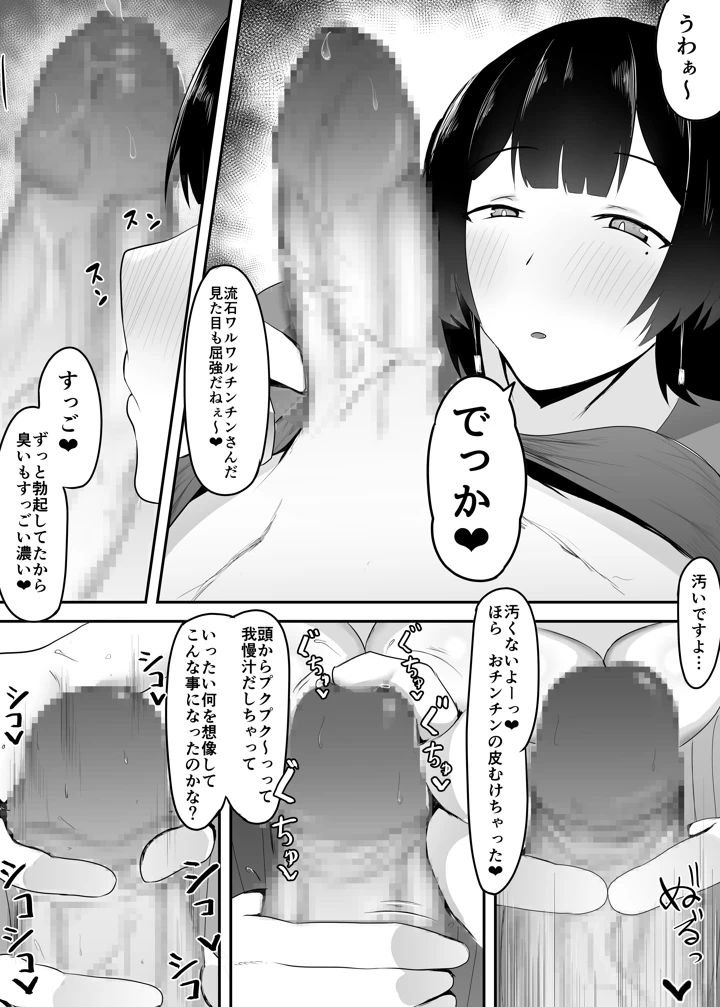 (一起一雄)巨乳店長のいたずら-マンガ12