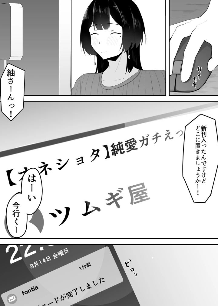 マンガ28ページ目