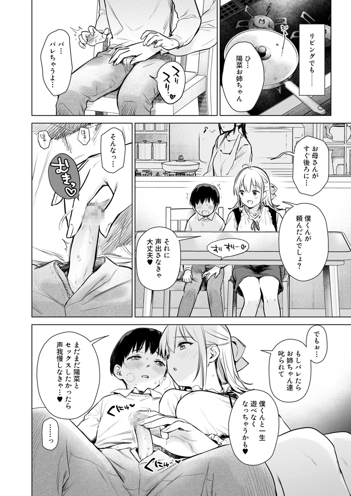 マンガ23ページ目