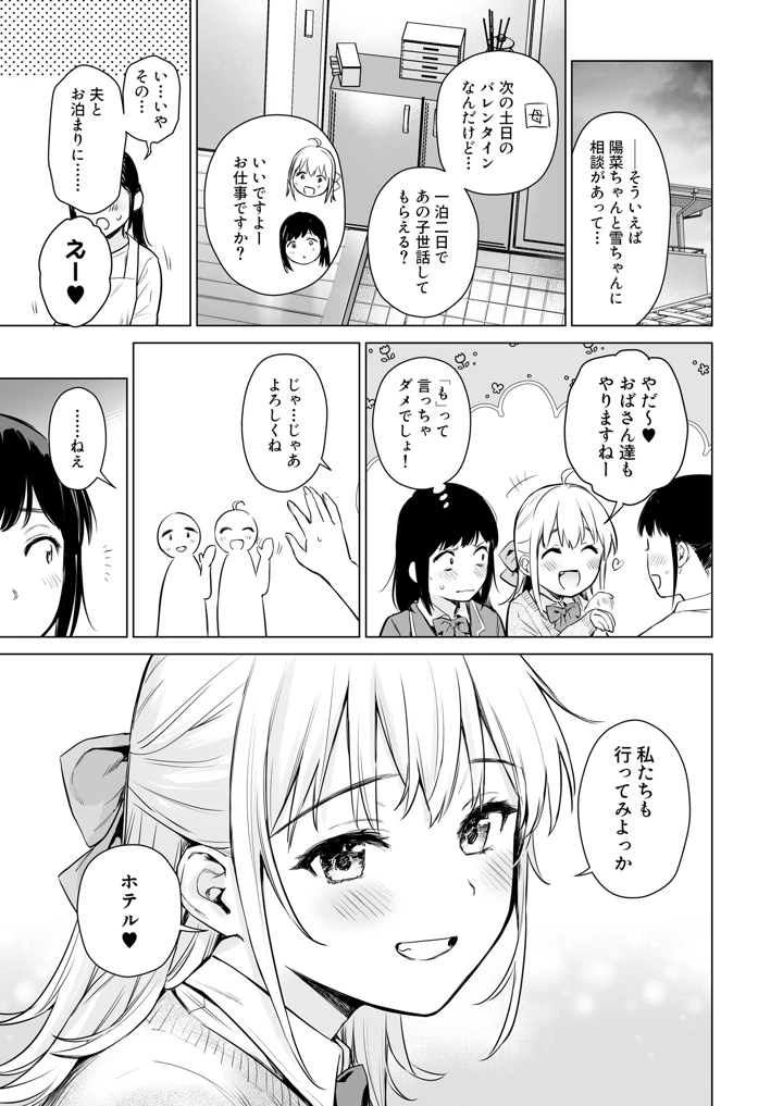 マンガ30ページ目