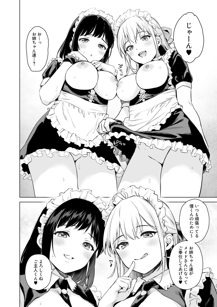 マンガ33ページ目