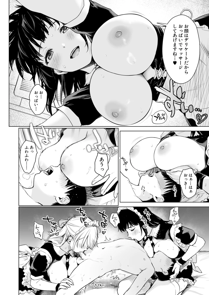 マンガ35ページ目