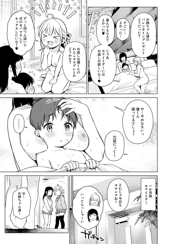 マンガ56ページ目