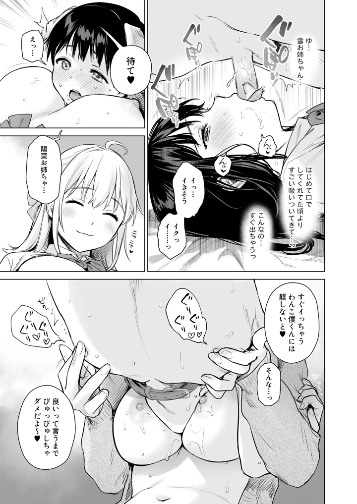 マンガ60ページ目