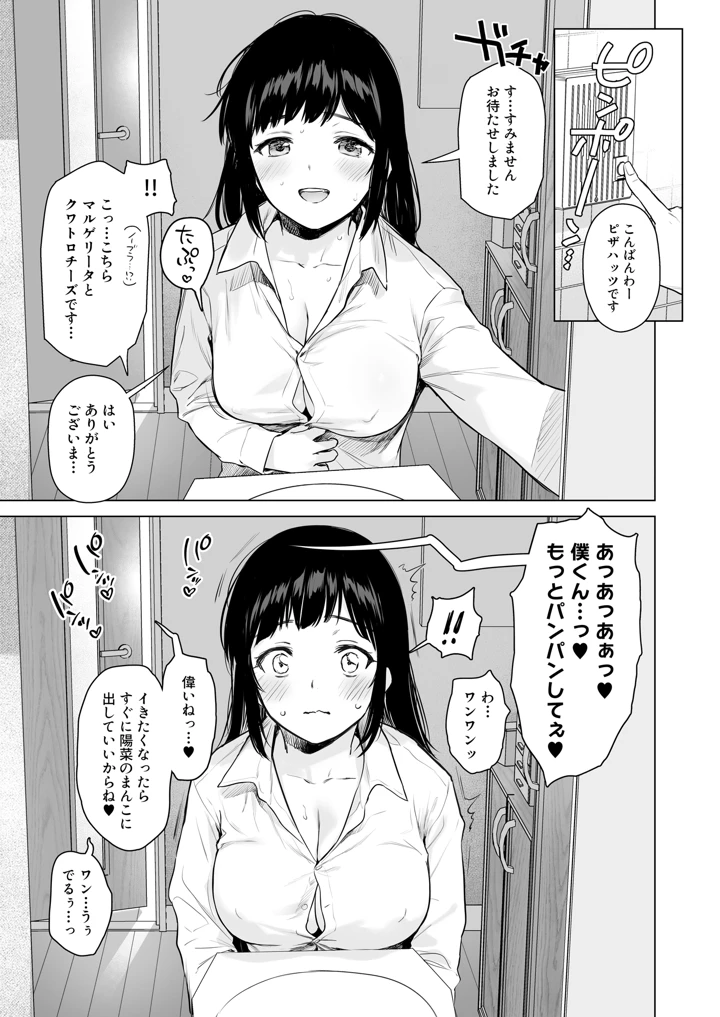 マンガ68ページ目