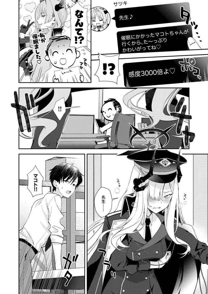 (ivy girl)Paper Tiger-マンガ8