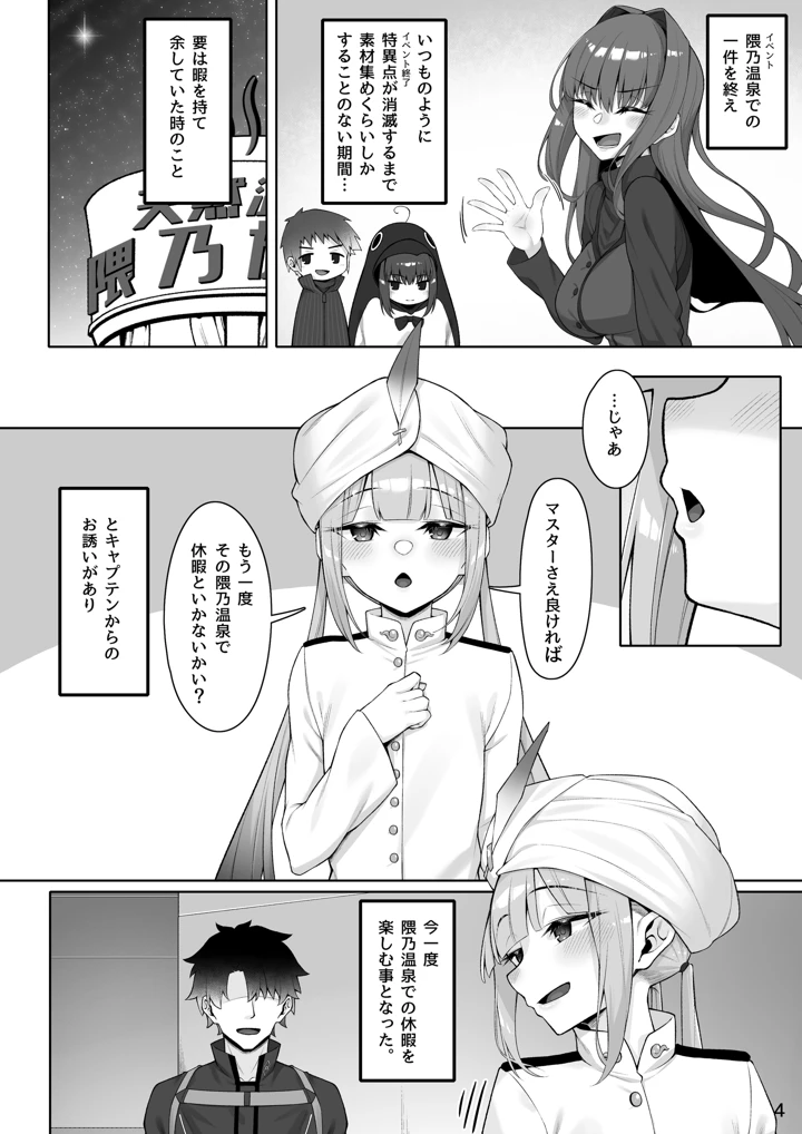 (わとちっぷめろんぱん)もっとキャプテンといろいろえっち本-マンガ3