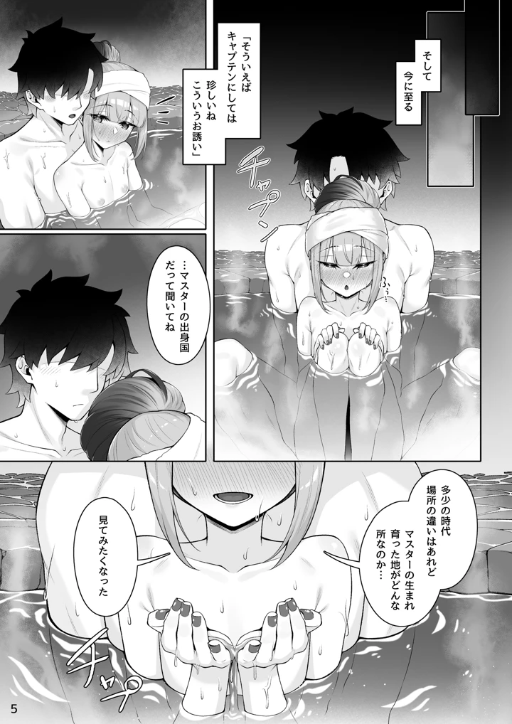 (わとちっぷめろんぱん)もっとキャプテンといろいろえっち本-マンガ4