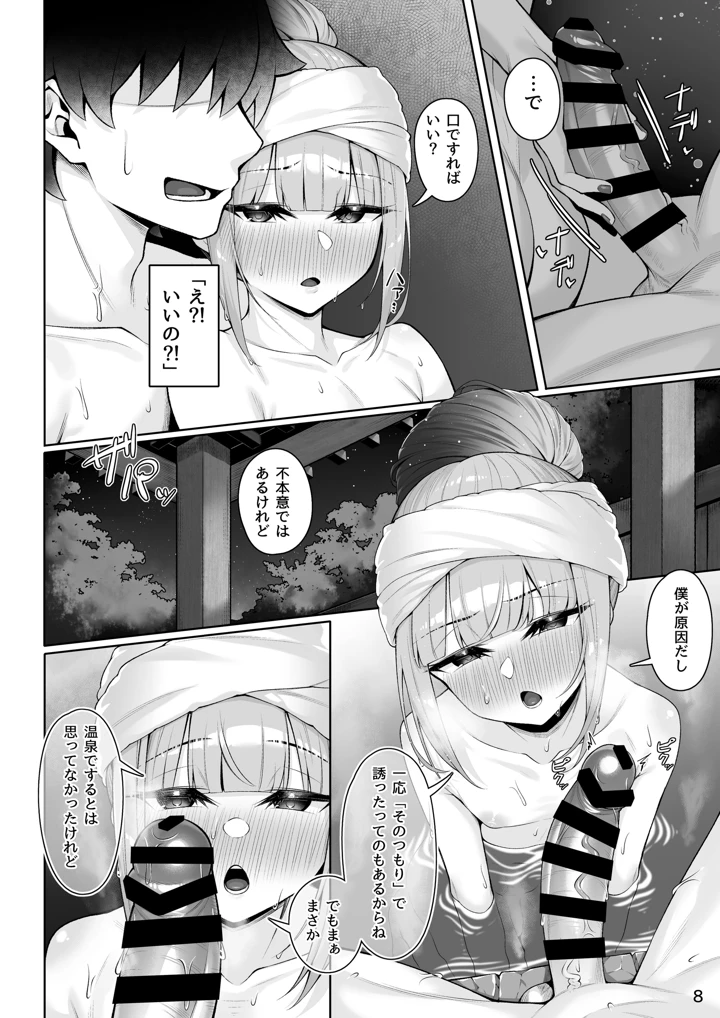 (わとちっぷめろんぱん)もっとキャプテンといろいろえっち本-マンガ7