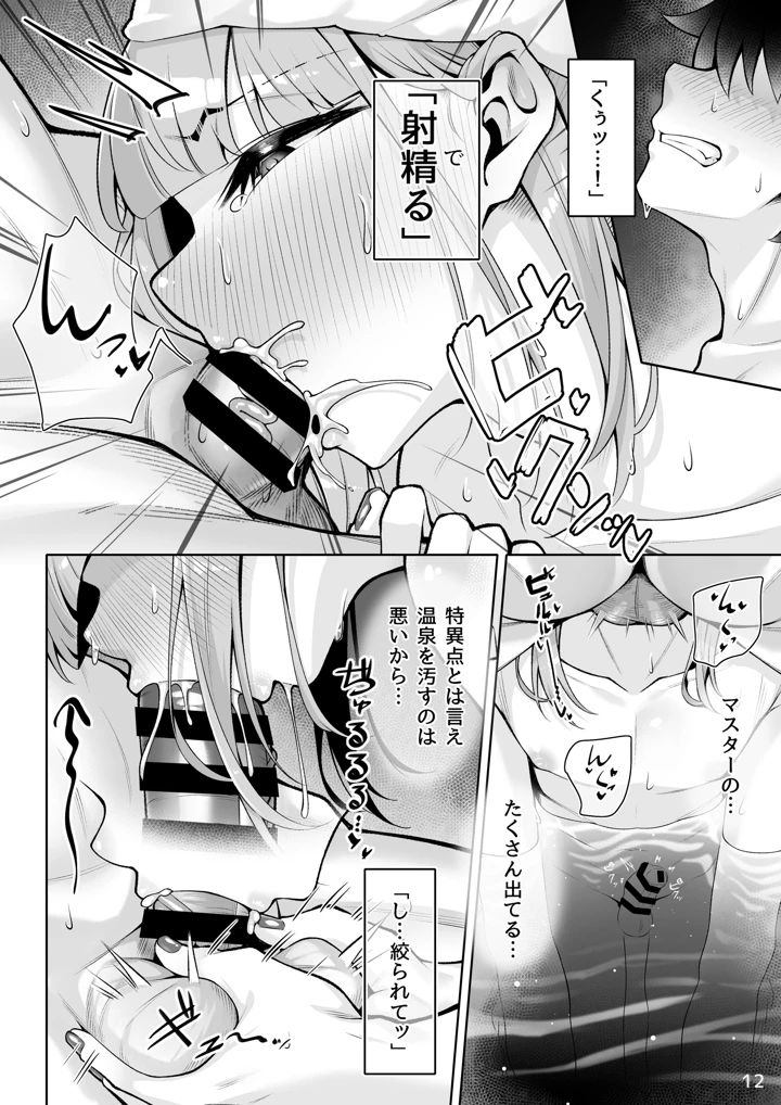 (わとちっぷめろんぱん)もっとキャプテンといろいろえっち本-マンガ11