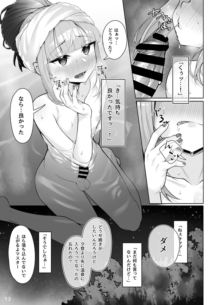 (わとちっぷめろんぱん)もっとキャプテンといろいろえっち本-マンガ12