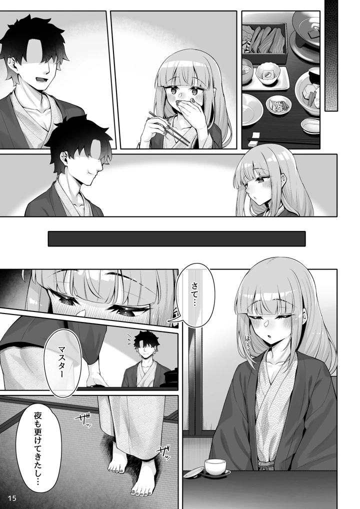 (わとちっぷめろんぱん)もっとキャプテンといろいろえっち本-マンガ14