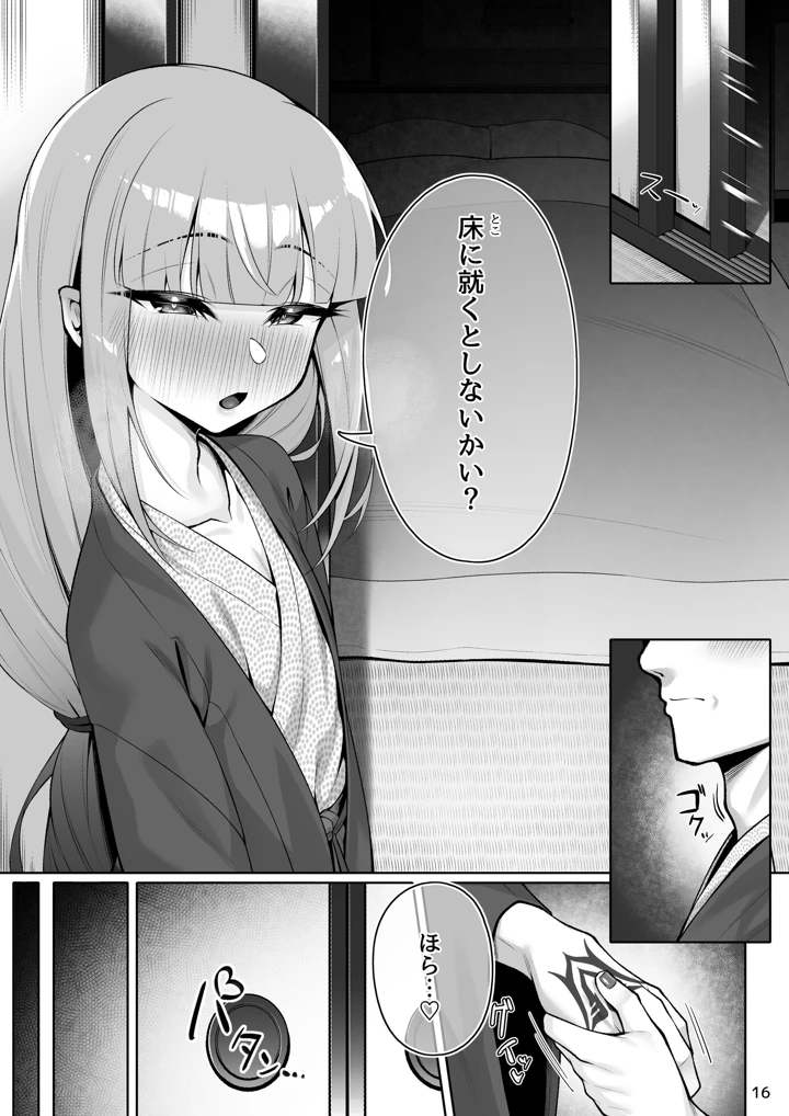 (わとちっぷめろんぱん)もっとキャプテンといろいろえっち本-マンガ15