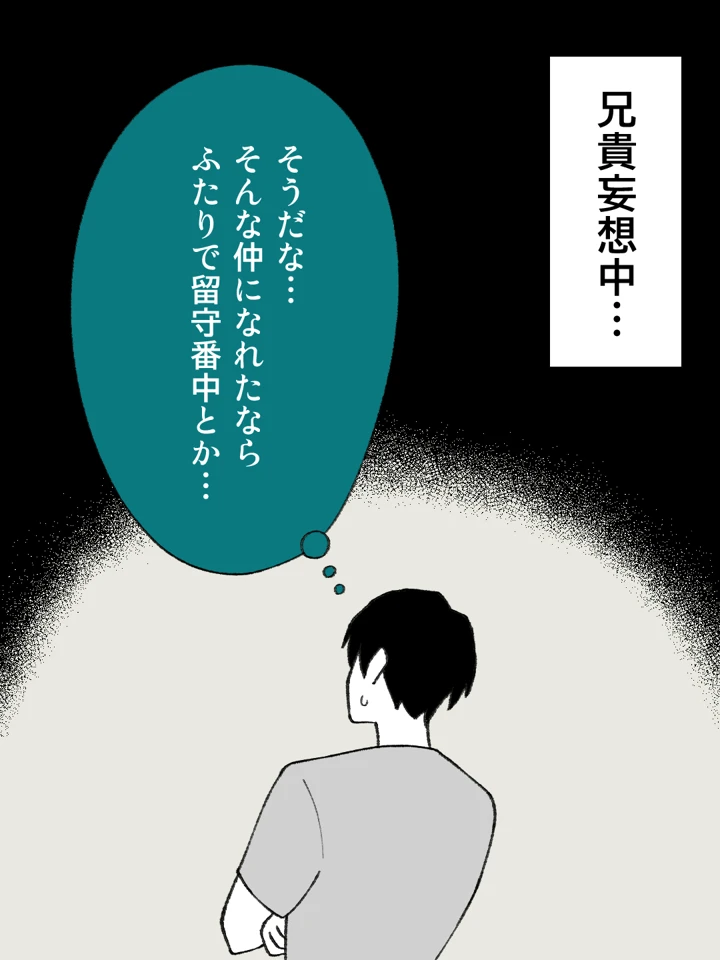 16ページ目
