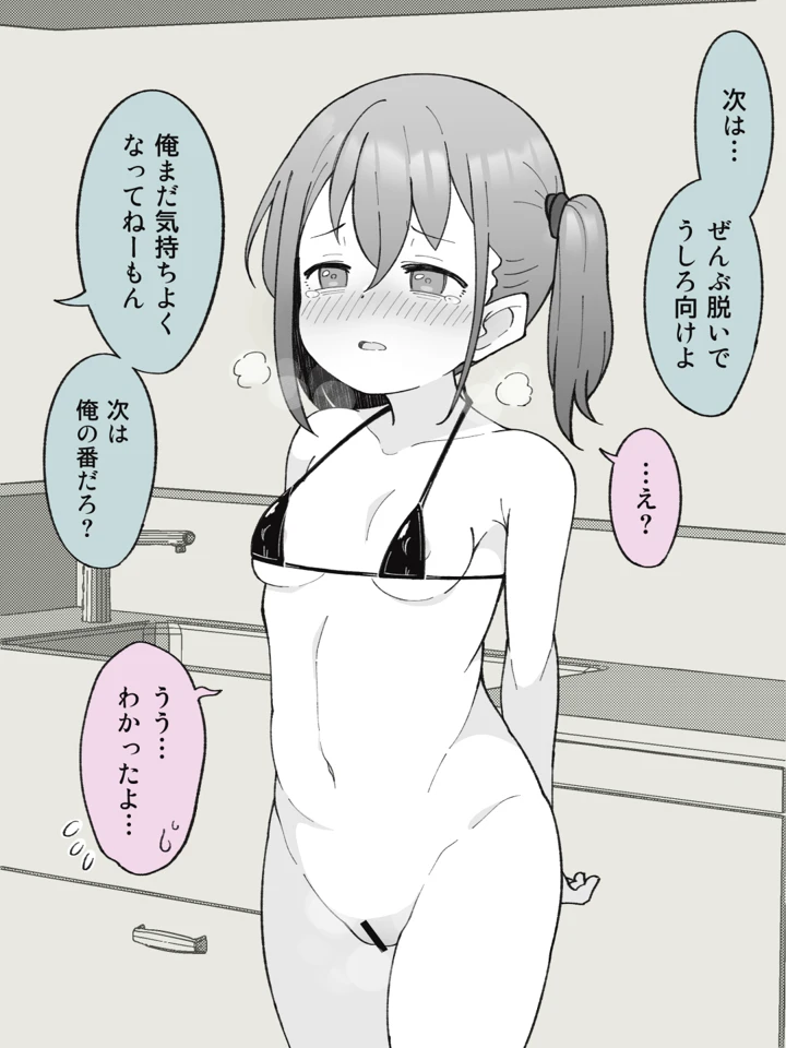 27ページ目