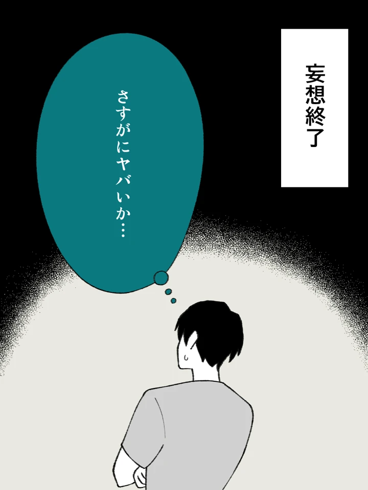 39ページ目