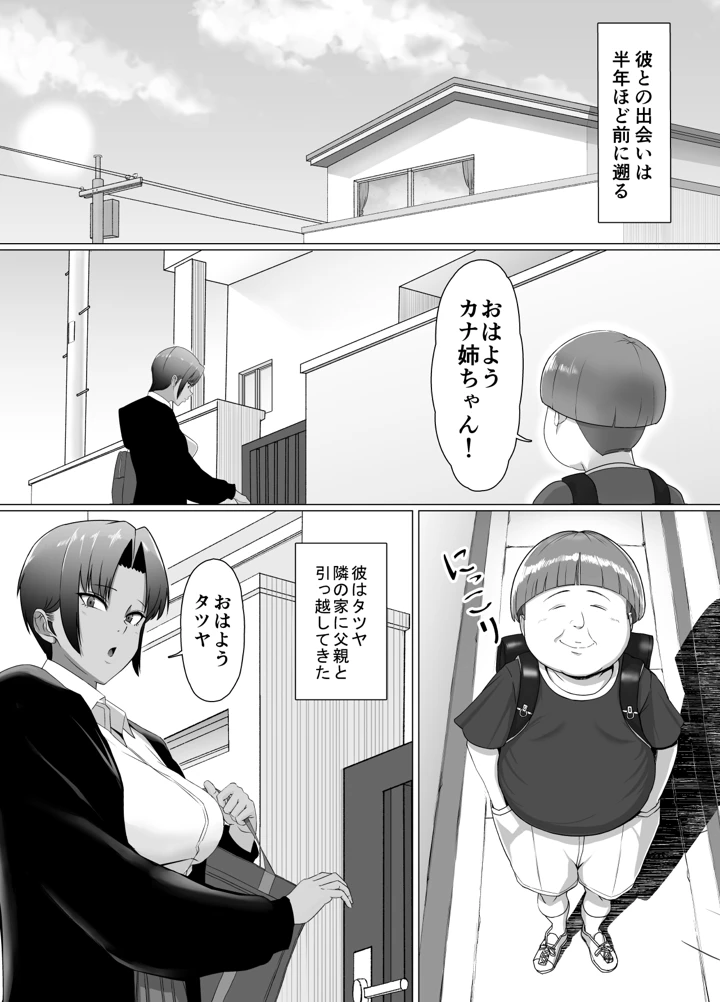 3ページ目