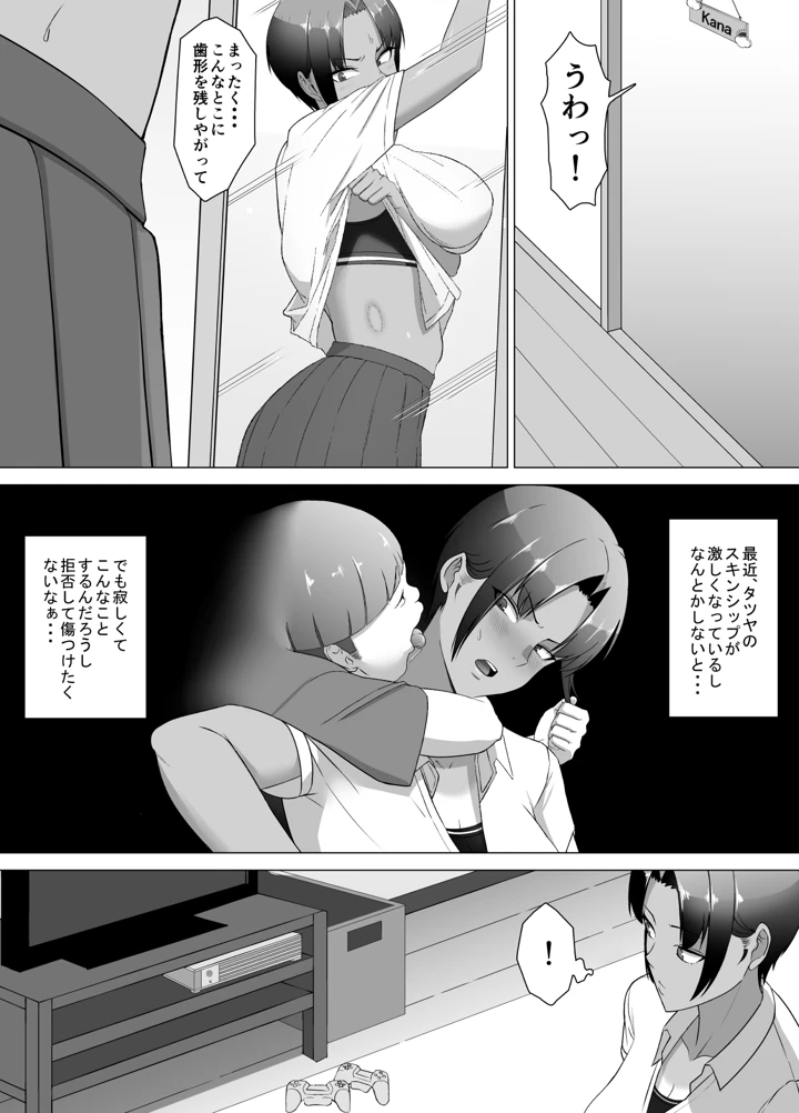6ページ目