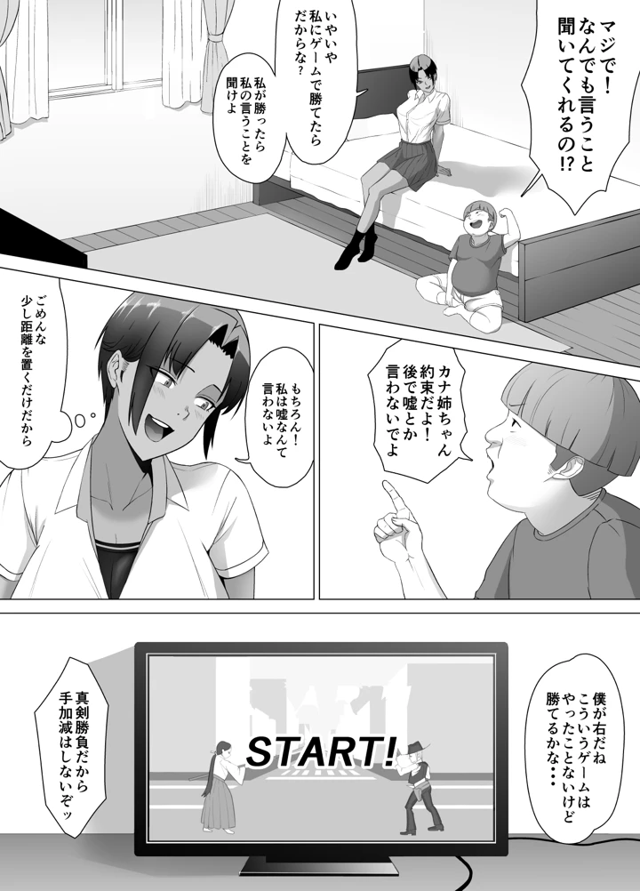 7ページ目