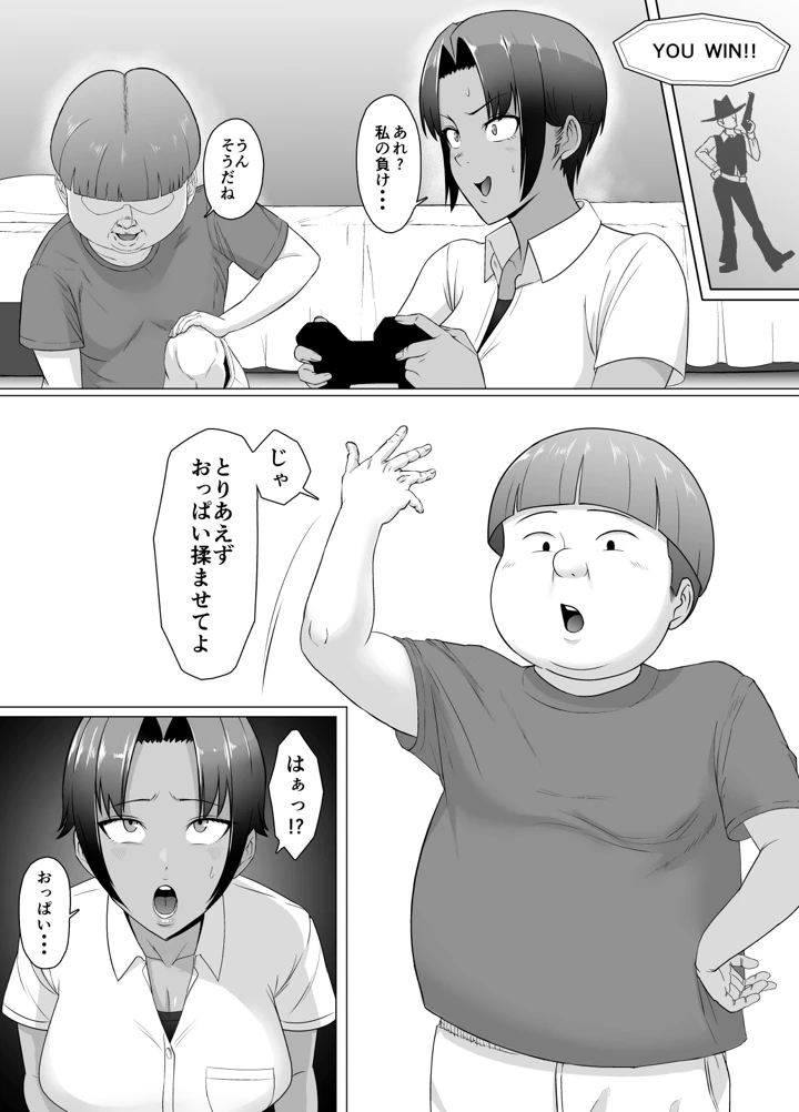 8ページ目