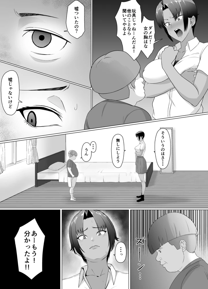 9ページ目