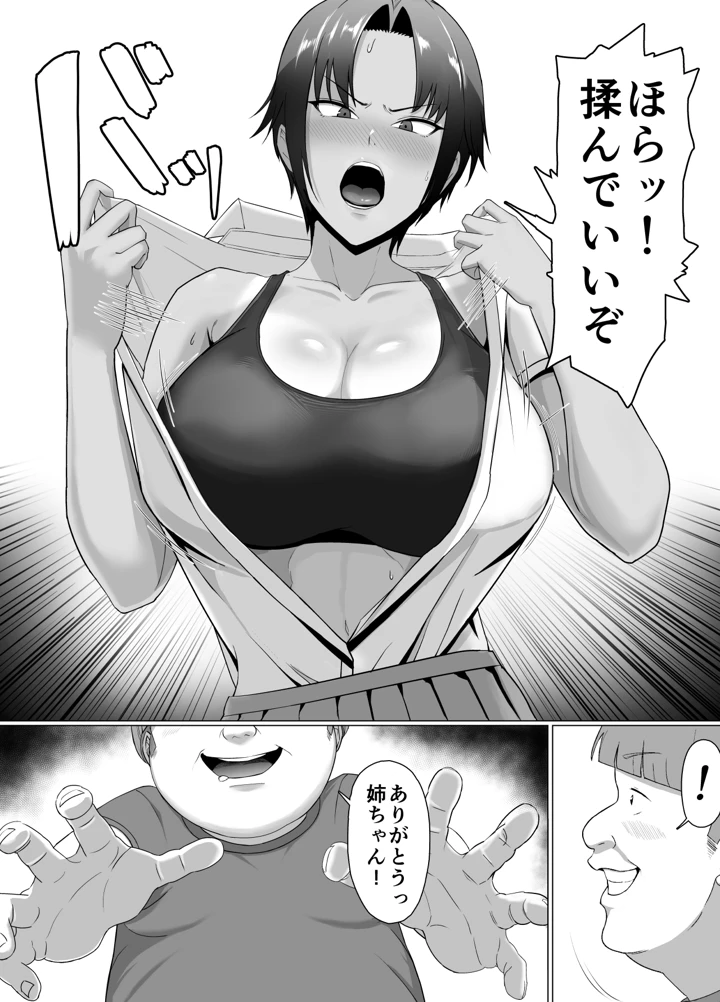 10ページ目