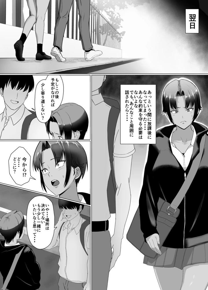 16ページ目