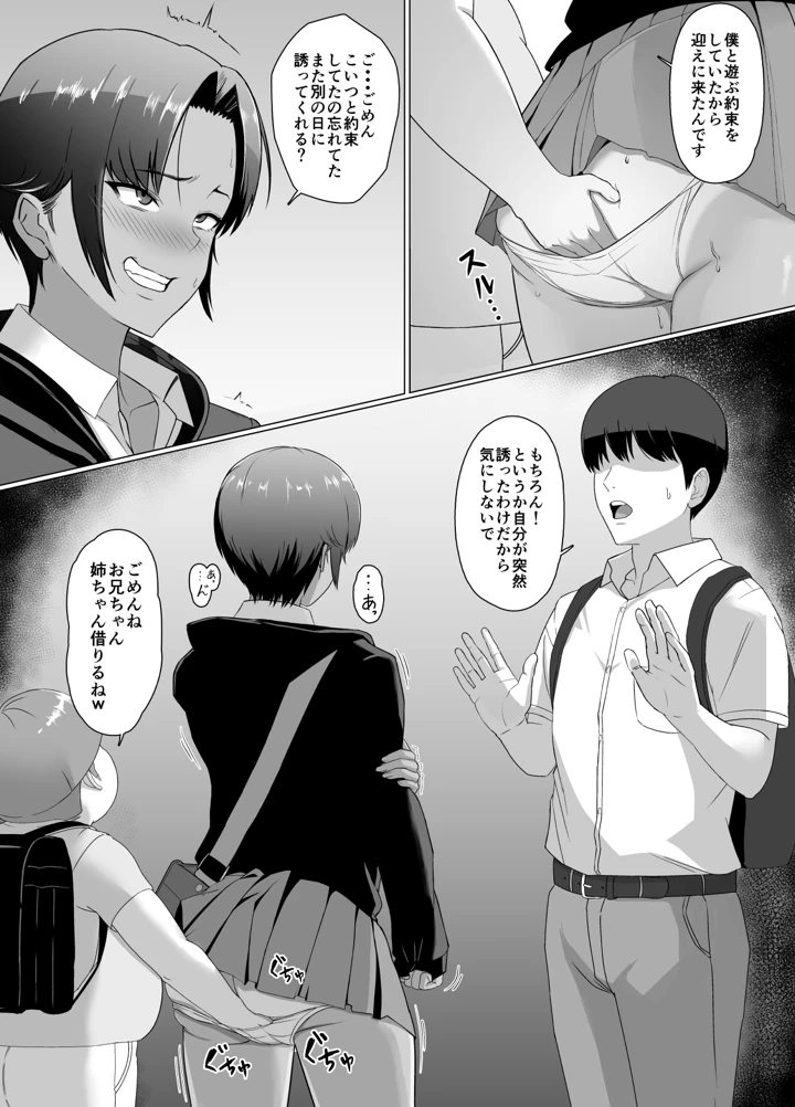 18ページ目