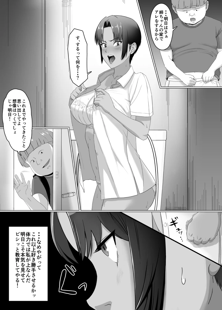 29ページ目