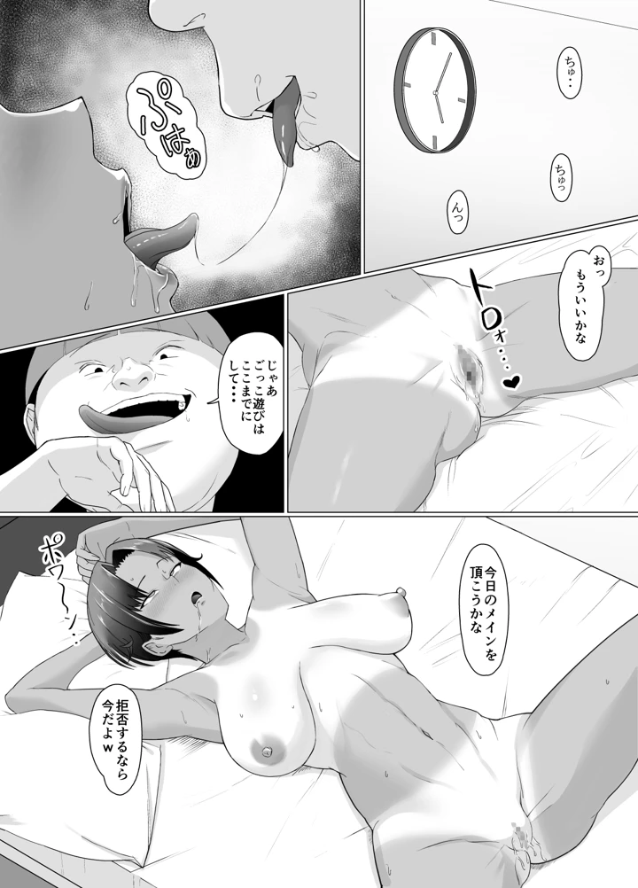 33ページ目
