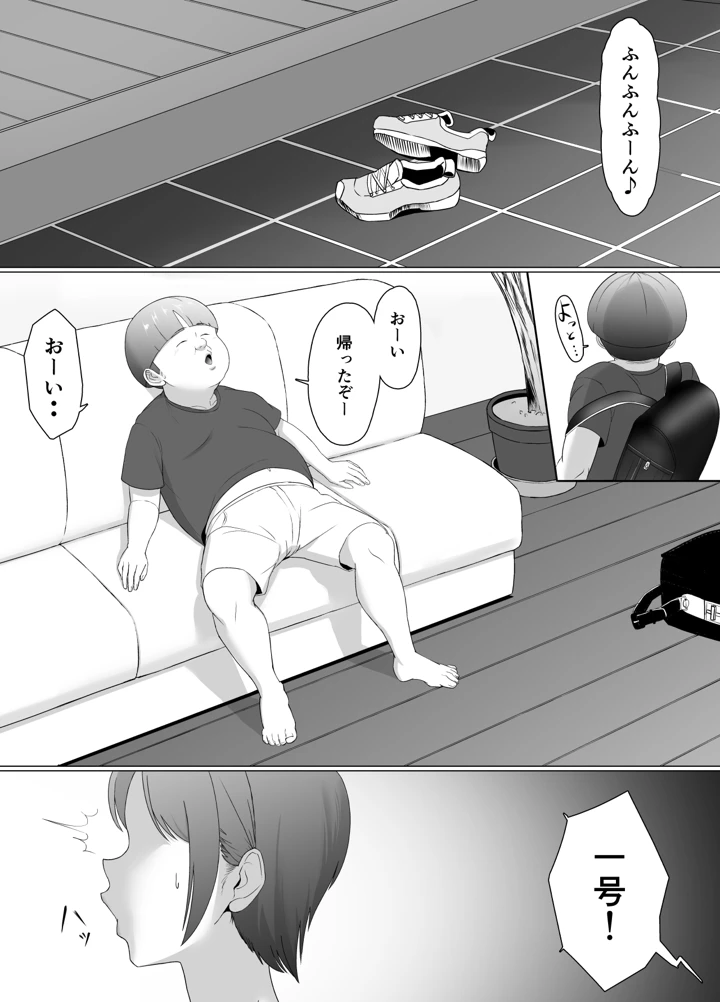 38ページ目